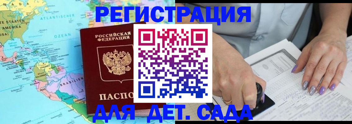 временная регистрация недорого в Сасово