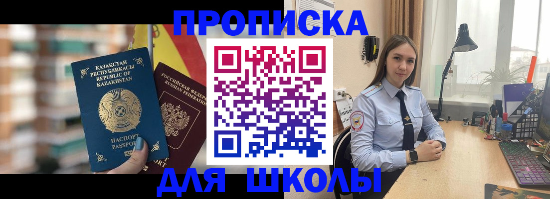 временная регистрация недорого в Сасово