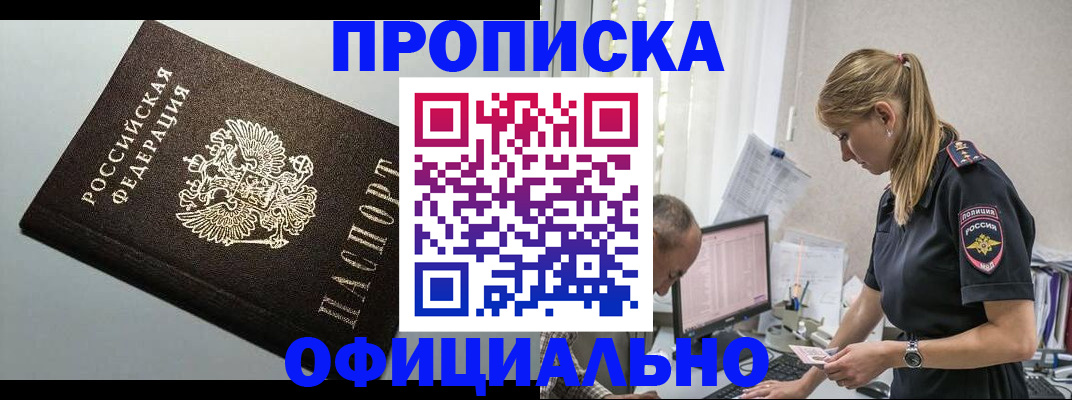 пропишу в квартире в Сасово