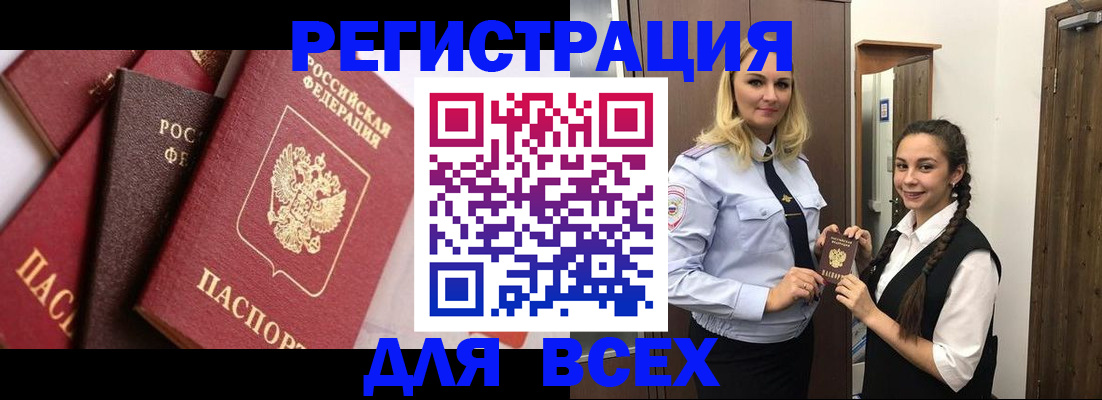 прописка гарантия в Сасово