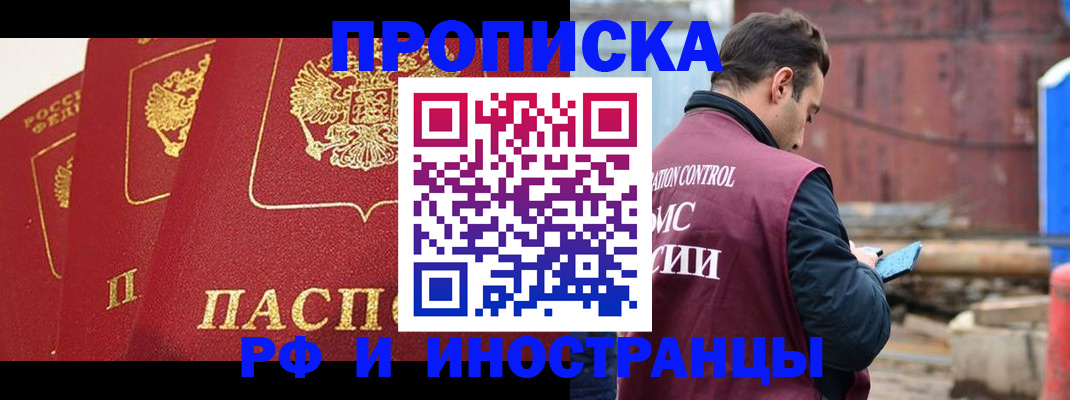 пропишу в квартире в Сасово