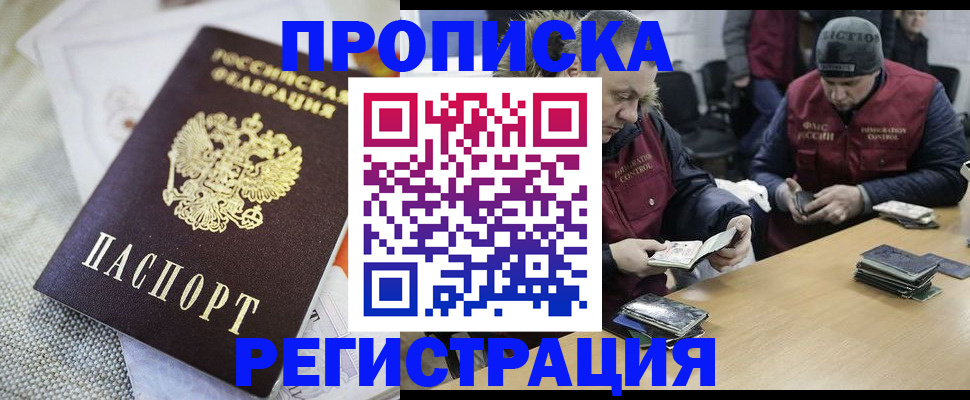прописка в квартире в Сасово