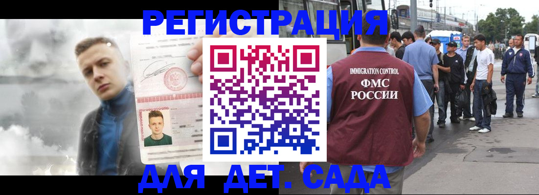 временная регистрация адрес в Сасово