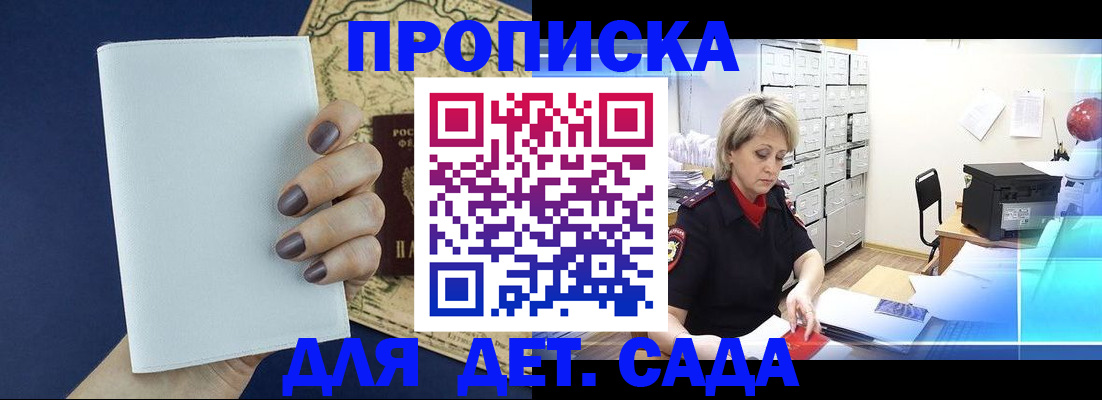 временная регистрация гарантия в Сасово