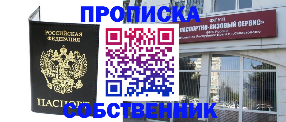 прописка для кредита в Сасово
