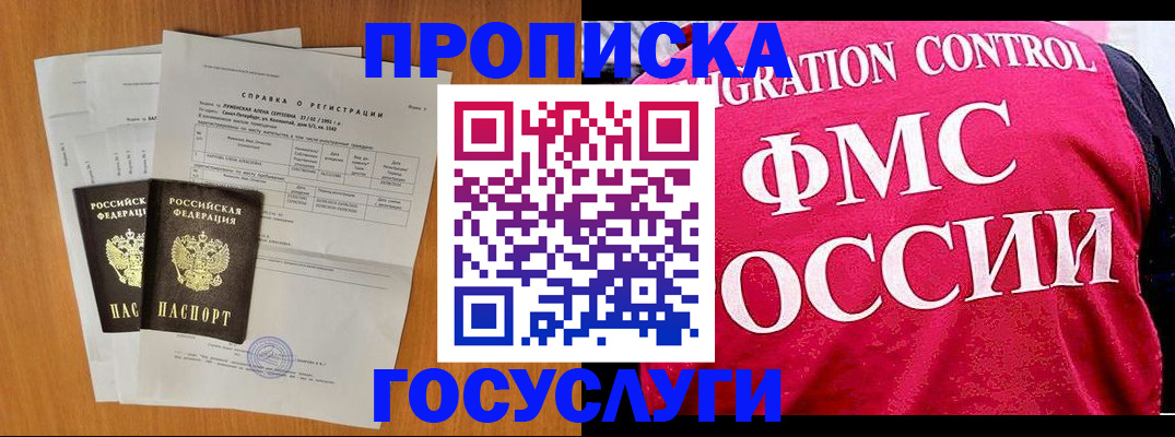 временная регистрация госуслуги в Сасово