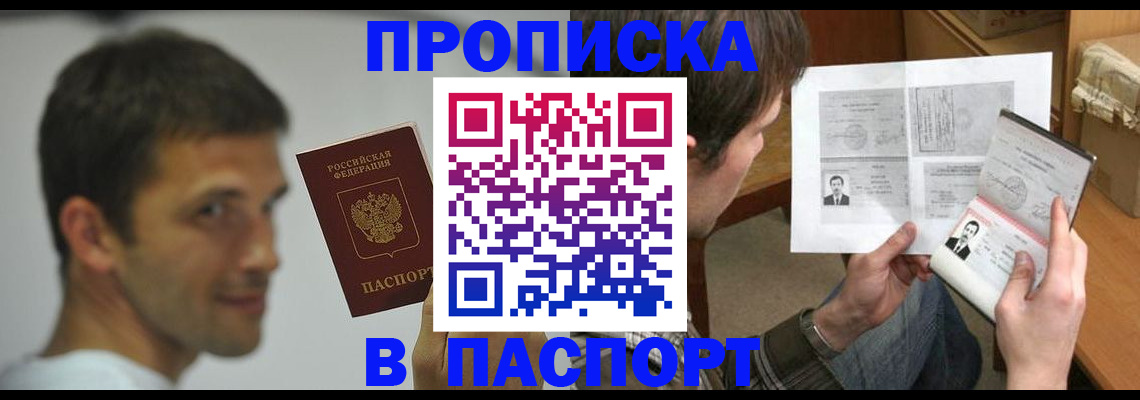 временная регистрация надежно в Сасово