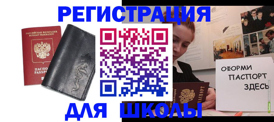 временная регистрация поиск в Сасово