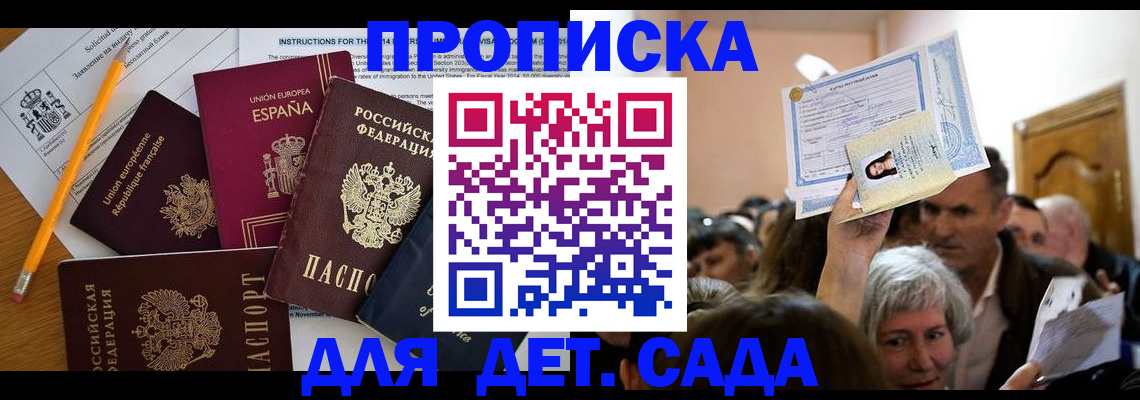 временная регистрация купить в Сасово
