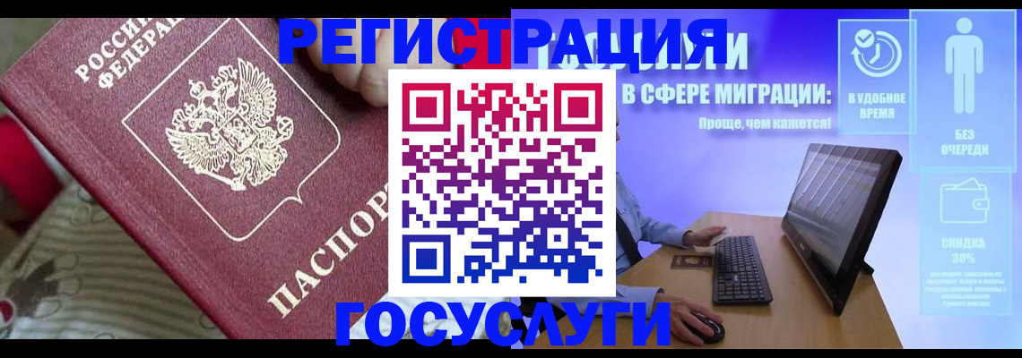регистрация в Сасово